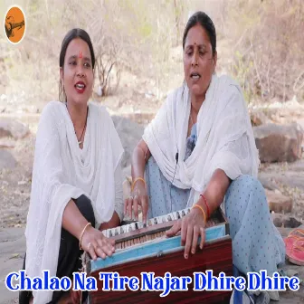 Chalao Na Tire Najar Dhire Dhire by 