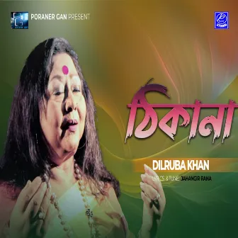 Thikana by Dilruba Khan