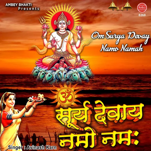 Om Surya Devay Namo Namah