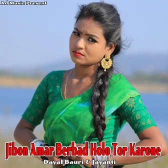 Jibon Amar Berbad Holo Tor Karone by Dayal Bauri