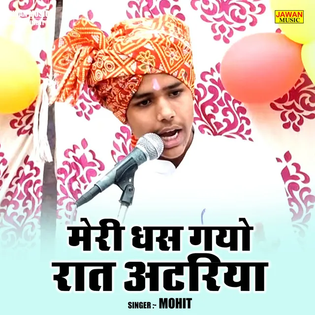 Meri Dhas Gayo Raat Atariya - Hindi