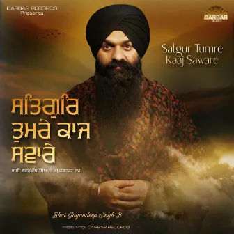 Satgur Tumre Kaaj Saware by Bhai Gagandeep Singh