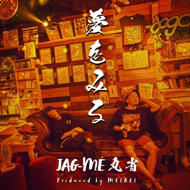 Yume wo miru (feat. JAG-ME)