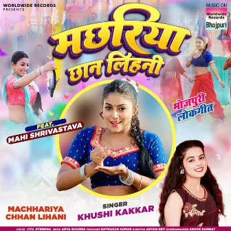 Machhariya Chhan Lihani by Khushi Kakkar