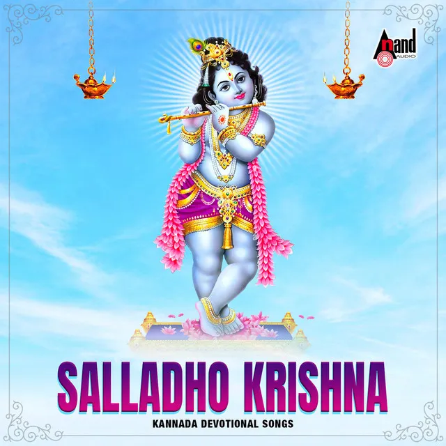 Salladho Krishna - kn Devotional Songs