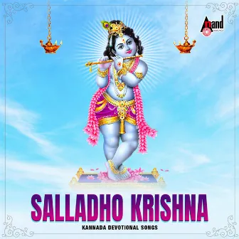 Salladho Krishna - kn Devotional Songs by Hemanth Kumar