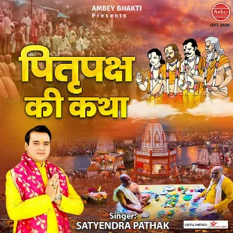 Pittra Paksh Ki Katha by Satyendra Pathak