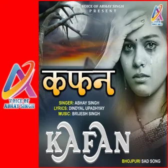 Kafan (Bhojpuri Sad Song) by Abhay Singh