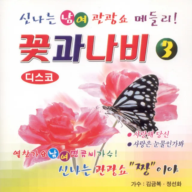 사랑은 노코멘트