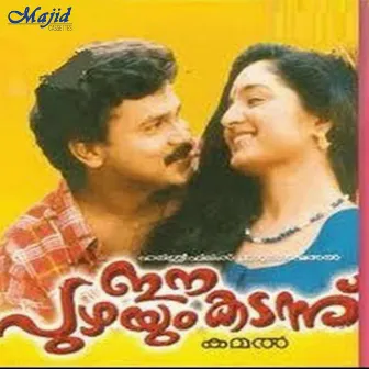 Ee Puzhayum Kadannu (Original Motion Picture Soundtrack) by Johnson