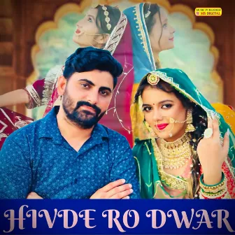 Hivde Ro Dwar by Madhubala