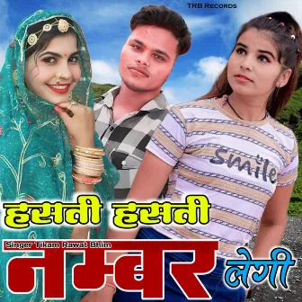 Hasti Hasti Number Legi by Tikam Rawat Bhim