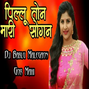 Pillu Ton Mari Sogan by Dj Bablu Malegaon