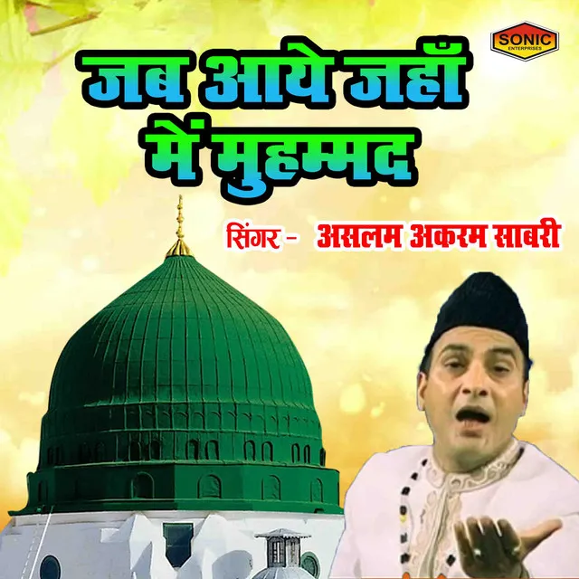 Jab Aaye Jahan Main Mohammed