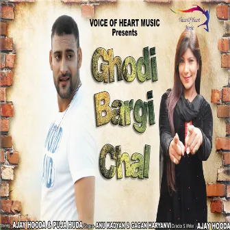 Ghodi Bargi Chaal by Gagan Haryanvi