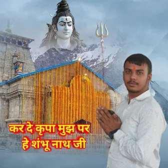 Kar De Kripa Mujhper He Shambhu Nath Ji by Prakash Pandey