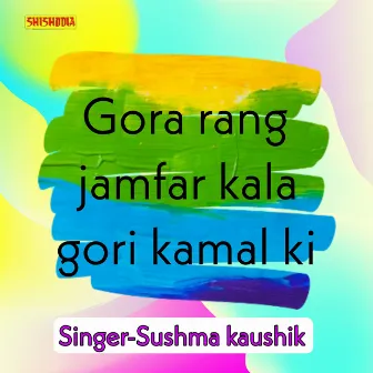 Gora Rang Jamfar Kala Gori Kamal Ki by Sushma Kaushik