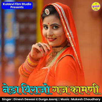 Neda Virajo Gaj Kamni by Durga Jasraj