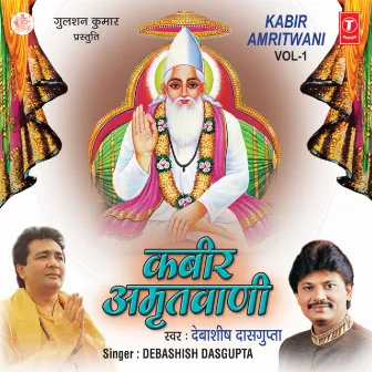 Kabir Amritwani Vol-1 by Debashish Dasgupta