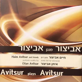 Avitsur Plays Avitsur by Haim Avitsur