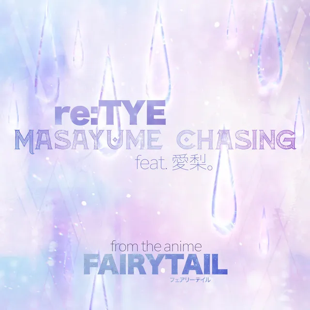 Masayume Chasing (From "Fairy Tail") - English Cover