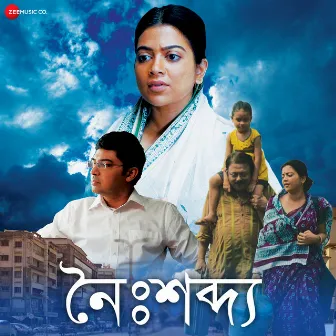 Naishabdo (Original Motion Picture Soundtrack) by Unknown Artist