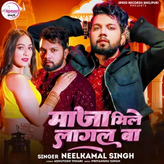 Maaja Mile Lagal Ba by Neelkamal Singh