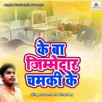 Ke Ba Jimedar Chamaki Ke by Samresh Chaubey