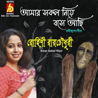 Amar Sokol Niye by Rohini Raychaudhuri