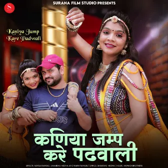 Kaniya Jump Kare Padwali by Shambhu Meena