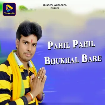 Pahil Pahil Bhukhal Bare by Mala Bharti