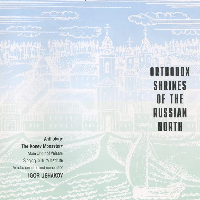 Edinorodnyj Syne … (The Only-begotten Son …) (arr. N. Uspensky)