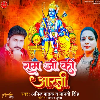 Ram Ji Ki Aarti (Hindi) by Manvi Singh