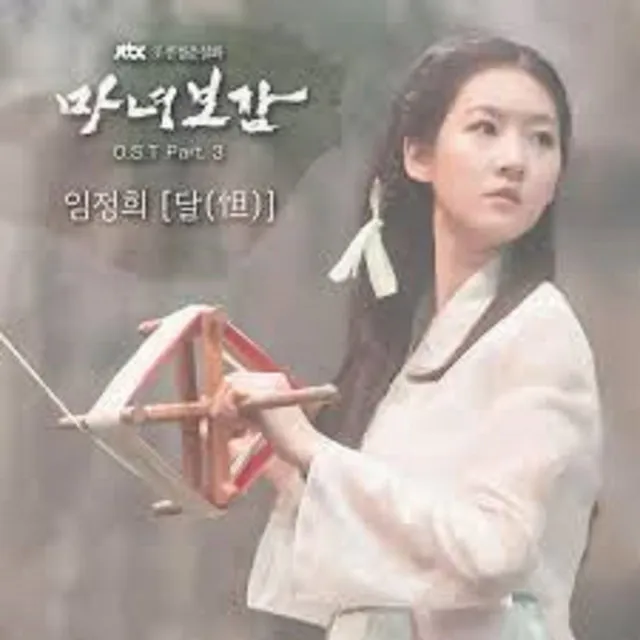 Secret Healer OST Part.3