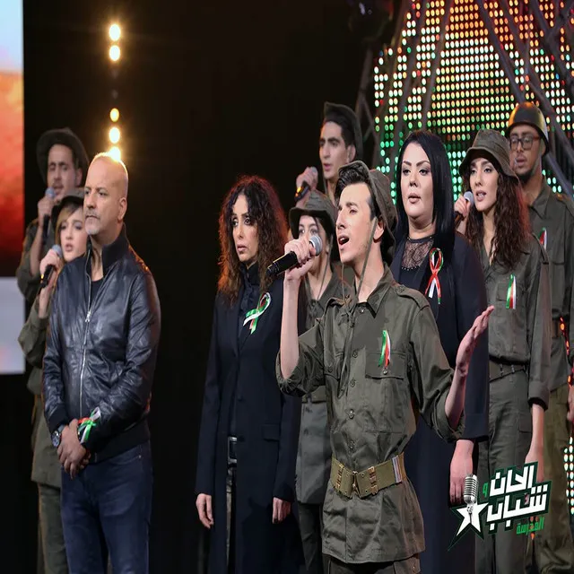 Ayakoum Men Salam - Alhan Wa Chabab 2018