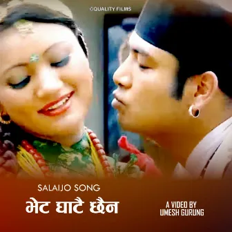 Bhetghatai Chhaina, Salaijo by kumari gurung