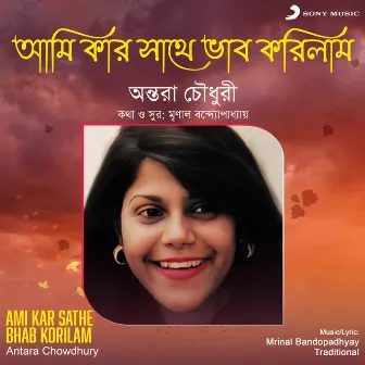 Ami Kar Sathe Bhab Korilam by Antara Chowdhury