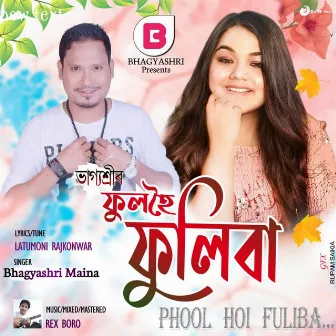 Phul Hoi Fuliba by Bhagyashri Maina