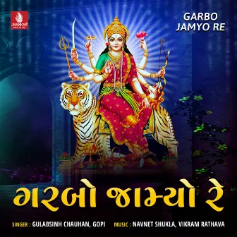 Garbo Jamyo Re by Gulabsinh Chauhan