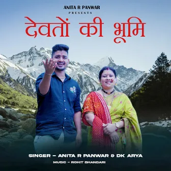 Devto Ki Bhumi by Anita R Panwar