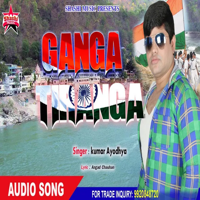 Ganga Tiranga