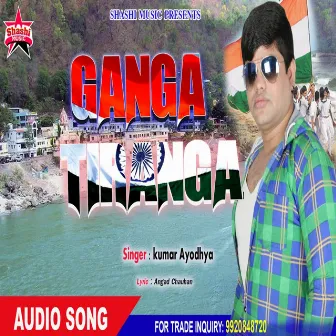 Ganga Tiranga by Kumar Ayodhya