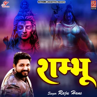 Shambhu by Raju Hans