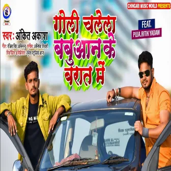 Goli Chlela Babuaan Ke Brat me (Bhojpuri Song) by Ankit Akash