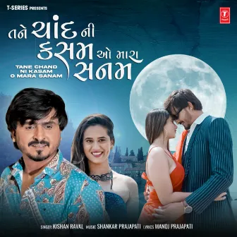 Tane Chand Ni Kasam O Mara Sanam by Shankar Prajapati