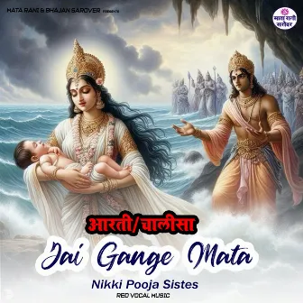 Jai Gange Mata by Red Vocal