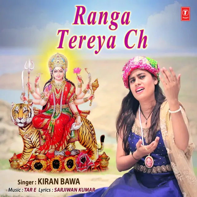 Ranga Tereya Ch