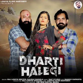 Dharti Halegi by Raj Lohiya