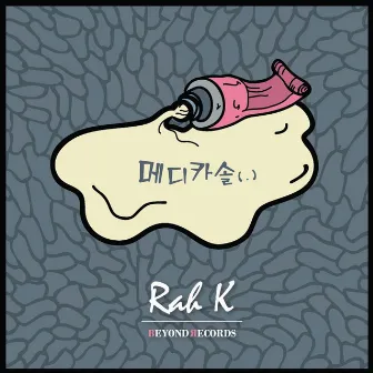 메디카솔 by Rah K