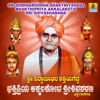 Sri Siddharoodha Shakthiyageda Bhakthipriya Akkalakota Sri Shivasharana by Naagachandrika Bhat